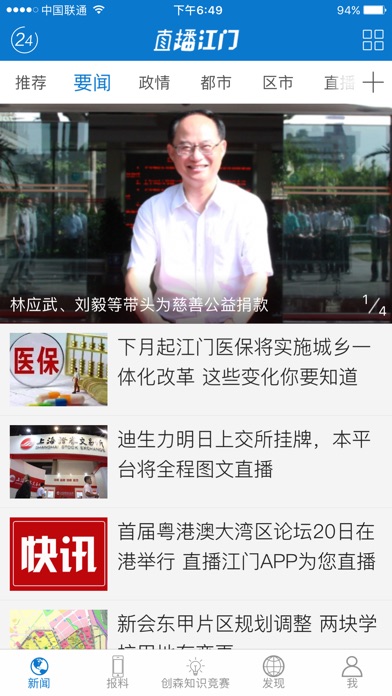 iPhone 屏幕快照 3