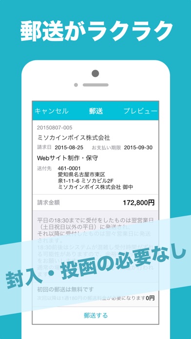 iPhone スクリーンショット 2