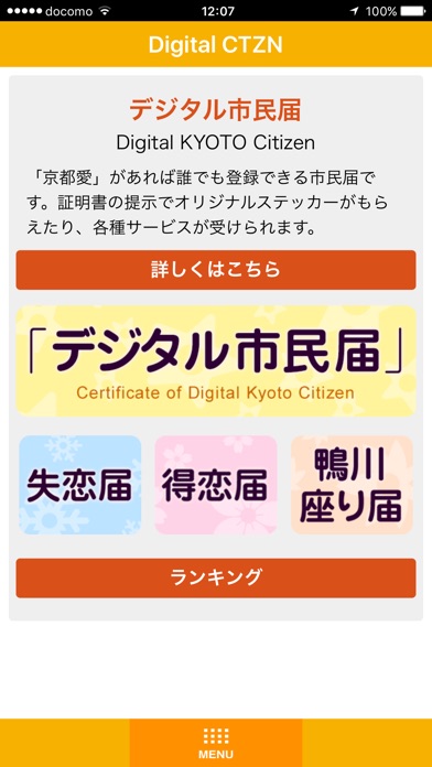 iPhone スクリーンショット 3