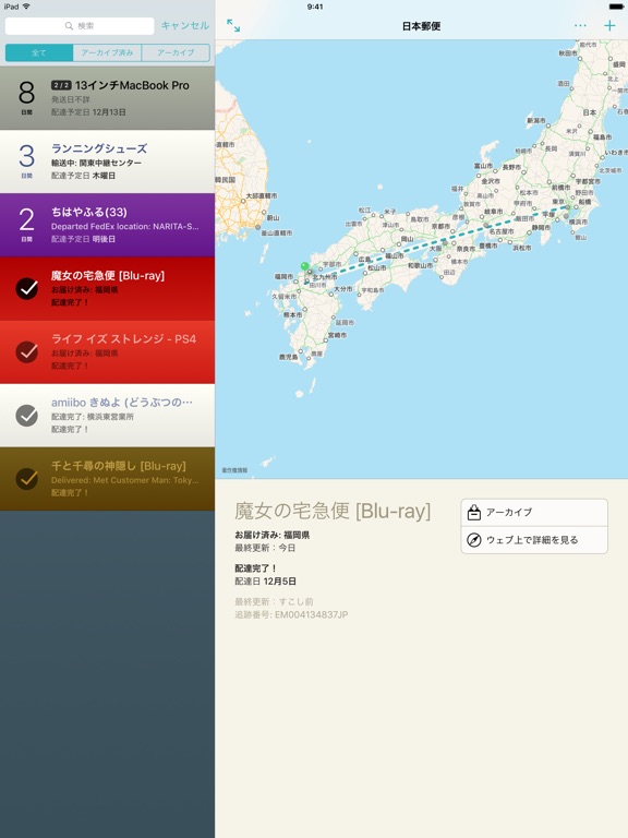 iPad スクリーンショット 4