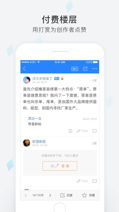 iPhone 屏幕快照 5