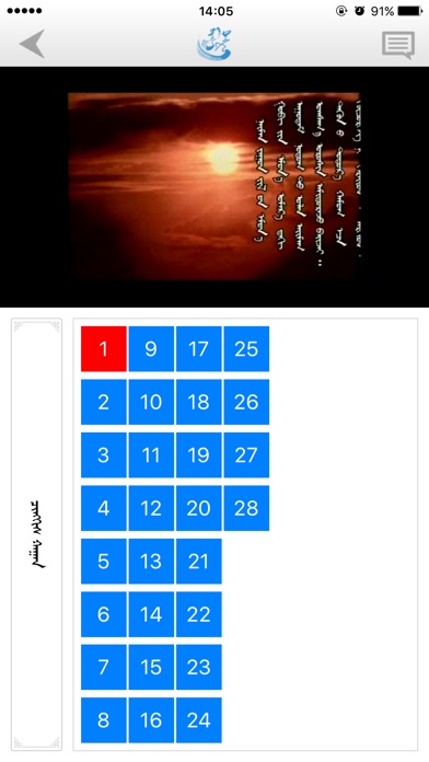 iPhone Screenshot 5