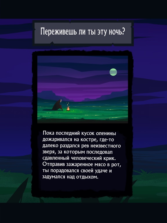 Скачать игру Darkest Journey: Prologue