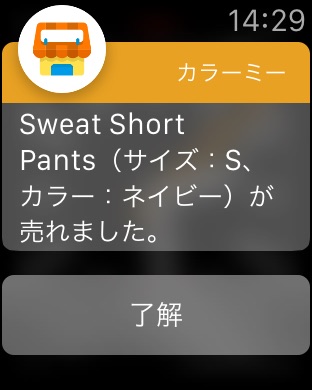 iPhone スクリーンショット 1