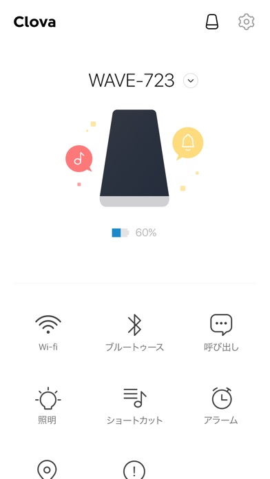 iPhone スクリーンショット 3