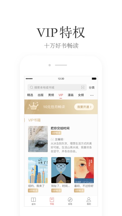 iPhone 屏幕快照 5