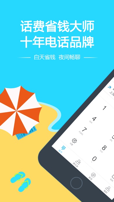 iPhone 屏幕快照 1