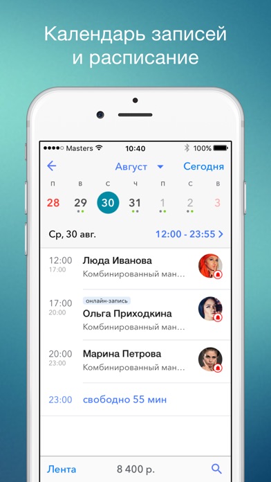 Снимок экрана iPhone 3