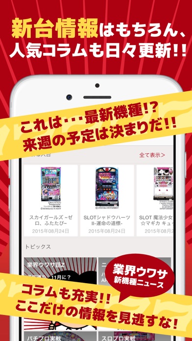777(スリーセブン) パチンコ・パチスロ収支管理と機種情報のスクリーンショット4 777(スリーセブン) パチンコ・パチスロ収支管理と機種情報のスクリーンショット4
