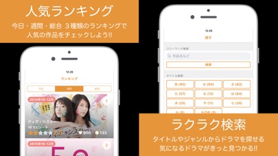 ドラマPass - 最新ドラマも旧作ドラマ... screenshot1