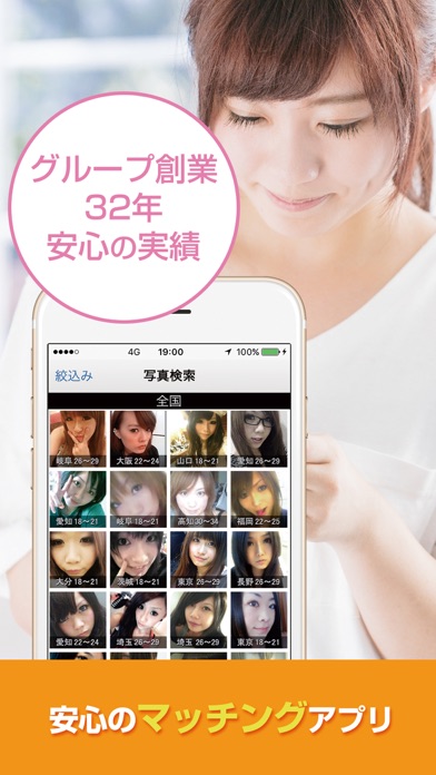 出会いはJメールのスクリーンショット1