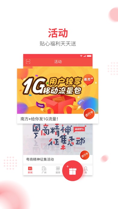 iPhone 屏幕快照 3