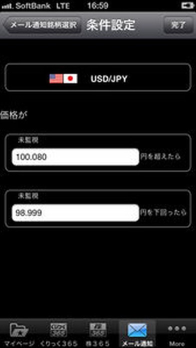 iPhone スクリーンショット 5