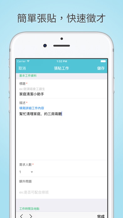iPhone Screenshot 5