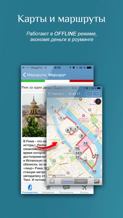 Снимок экрана iPhone 3