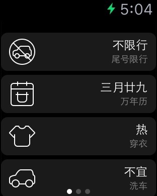 iPhone 屏幕快照 3