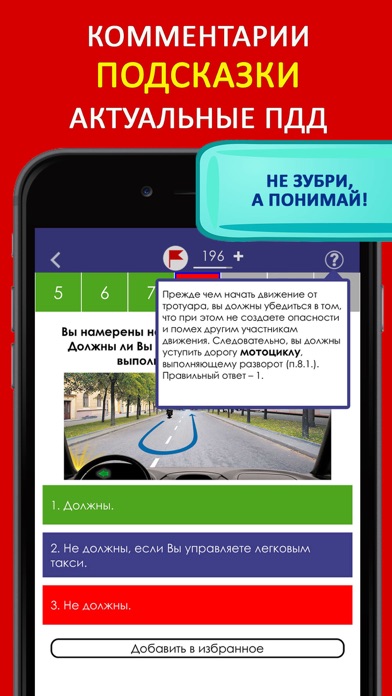 Пдд 2018 правила дорожного движения билеты пдд как на экзамене Пдд 2018 правила дорожного движения билеты пдд как на экзамене