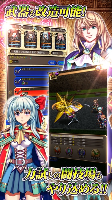 RPG キングズディセント screenshot1