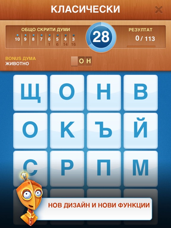 App Shopper: О!Думи 2 (Games)