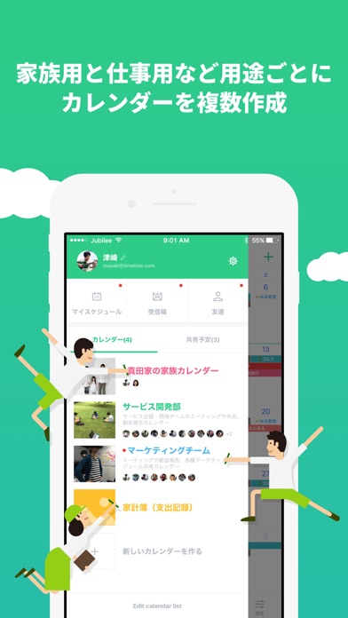 iPhone スクリーンショット 3