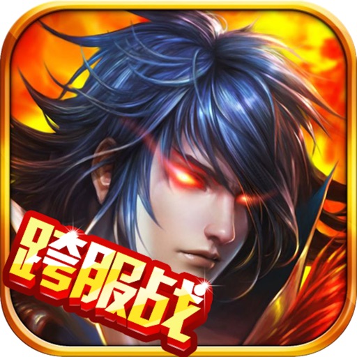 仙逆下载_仙逆-修真经典小说下载_仙逆 iPhon