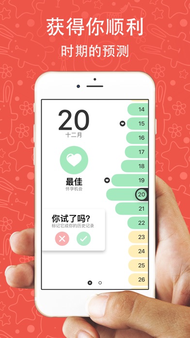 iPhone 屏幕快照 1