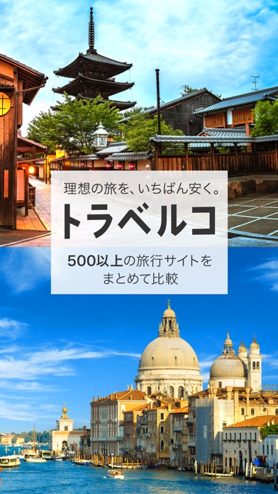 iPhone スクリーンショット 1