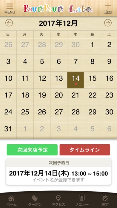 豊田市のるんるんラボ 公式アプリ screenshot1
