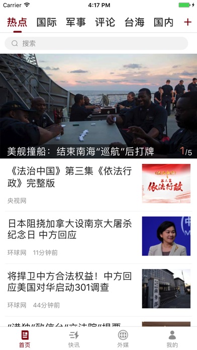 iPhone 屏幕快照 1