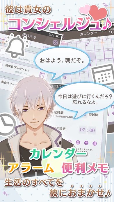 MakeS ‐おはよう、私のセイ‐のスクリーンショット2 MakeS ‐おはよう、私のセイ‐のスクリーンショット2