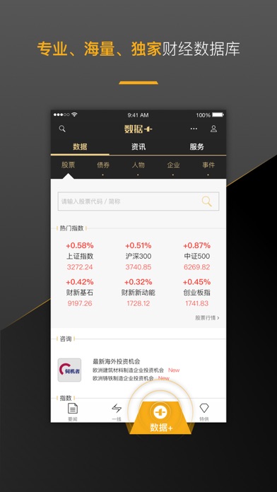 iPhone 屏幕快照 3
