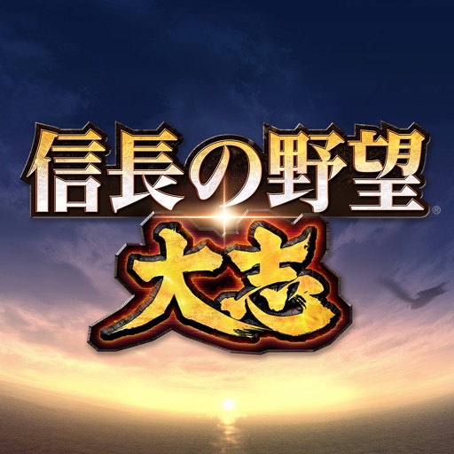 信長の野望・大志