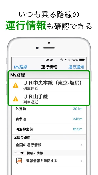 iPhone スクリーンショット 5