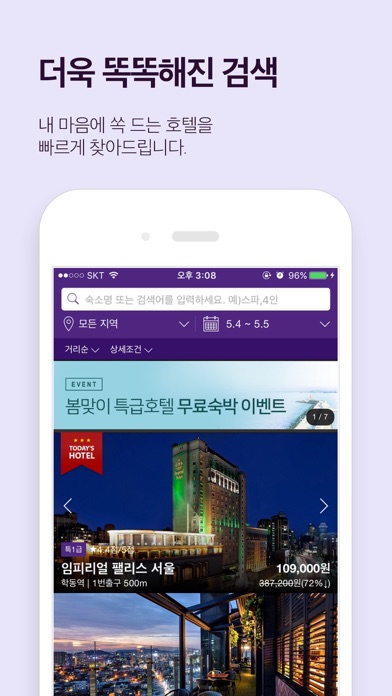 iPhone Screenshot 3