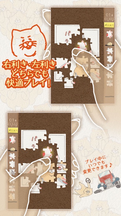 ネコノヒーの4コマ ジグソーパズル screenshot1
