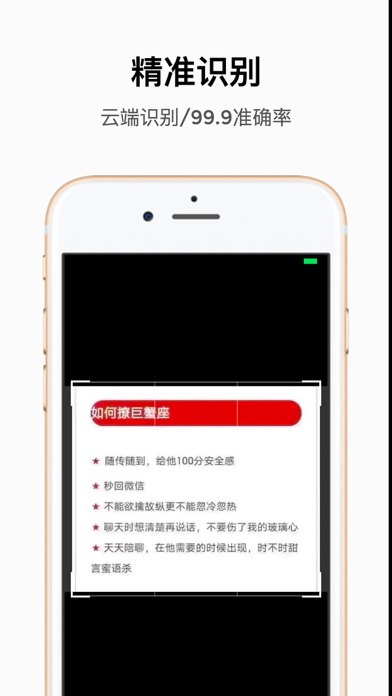 AppStore 上的扫描翻译大师pro-OCR图片文字