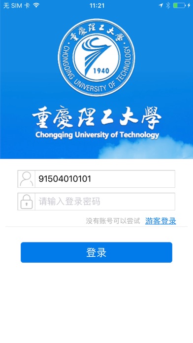 iPhone 屏幕快照 5