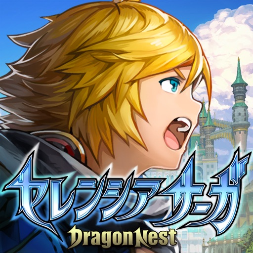セレンシアサーガ:ドラゴンネスト