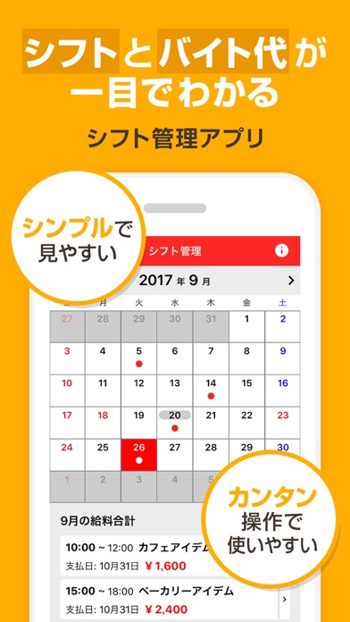 iPhone スクリーンショット 1