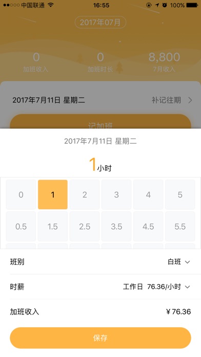 iPhone 屏幕快照 1