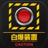 よく見るとおかしい画像 9時限目! -間違い探しパズルゲーム