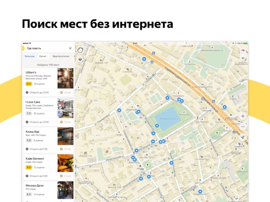 Снимок экрана iPad 1