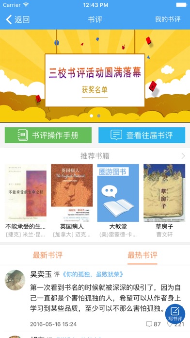 iPhone 屏幕快照 2