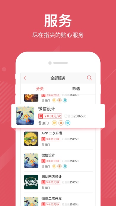 iPhone 屏幕快照 4