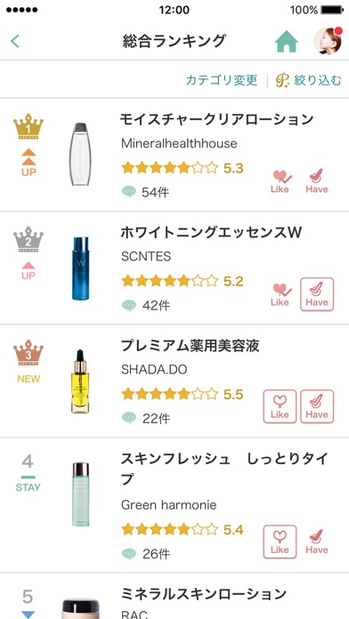 iPhone スクリーンショット 1