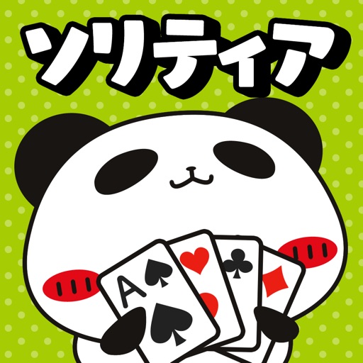パンダのたぷたぷ ソリティア【公式アプリ】人気トランプゲーム