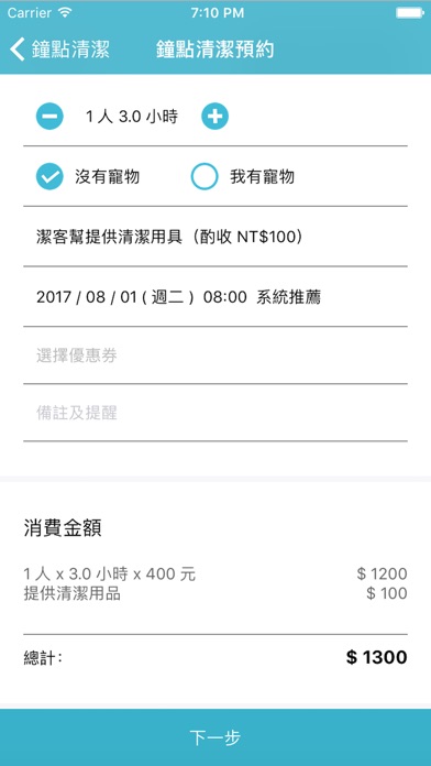 iPhone 螢幕快照 2