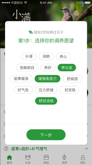 iPhone 屏幕快照 2