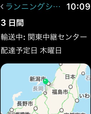 iPhone スクリーンショット 2