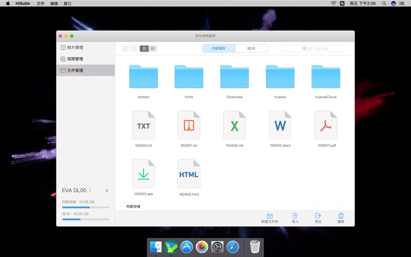 TÉLÉCHARGER HISUITE SUR MAC MAC TÉLÉCHARGER HISUITE SUR